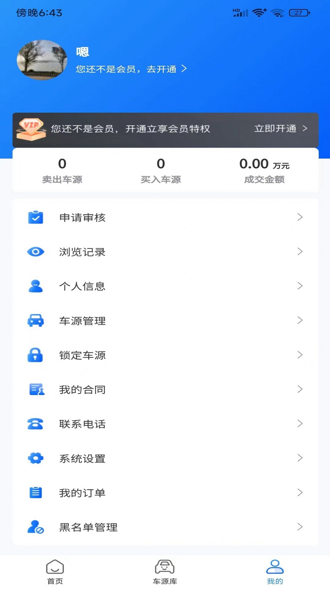 车世代汽车平台下载v1.0.2