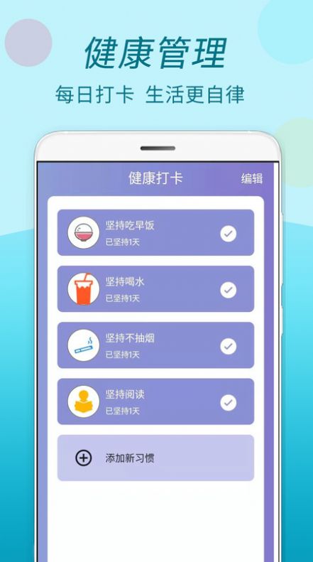 运动计步走app最新版下载图片1