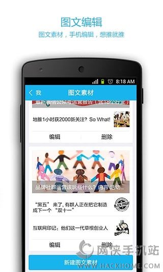 公众号助手官方下载appv7.7.1