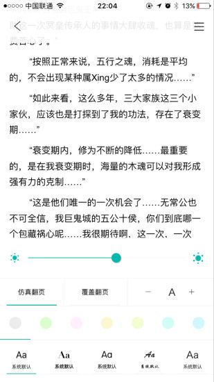 落初文学手机版app下载v5.1.9