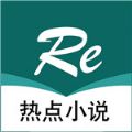 热点小说app最新版官方免费v1.1.0