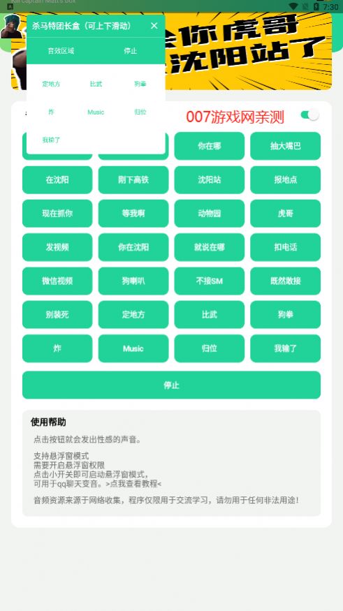 杀马特团长盒app官方下载v1.0