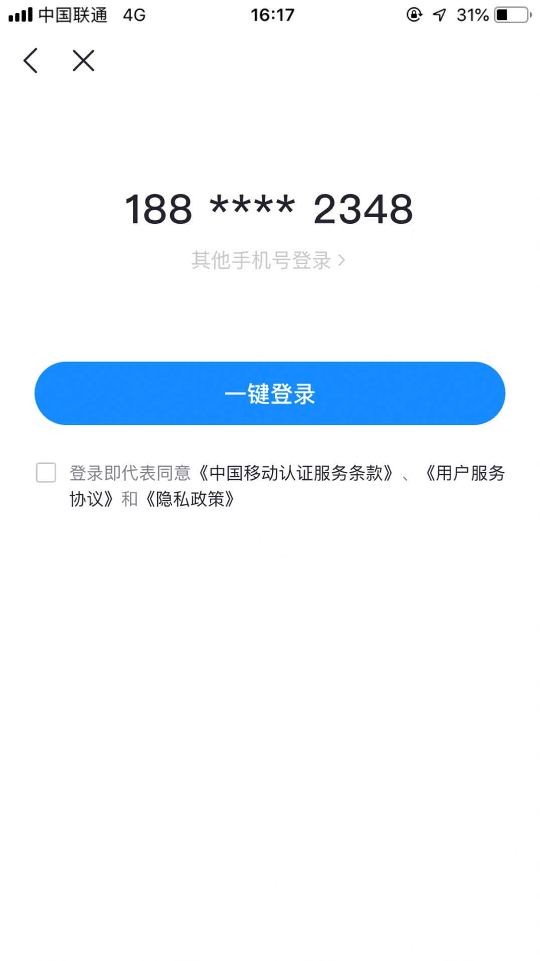 榕数开放平台app官方下载v1.0.0.5