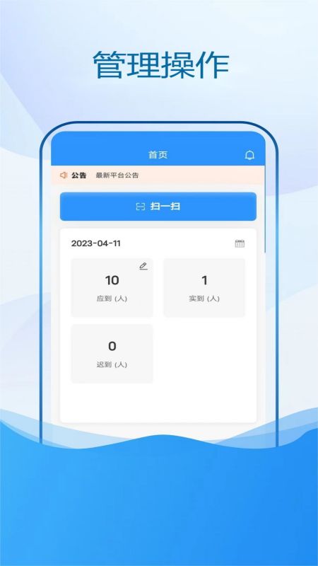 恒迹劳务app手机版v1.0.0