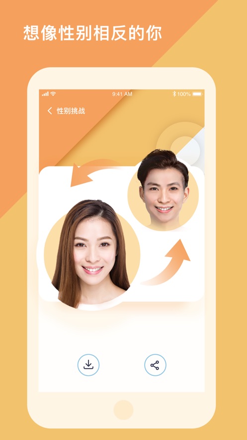 Facekit AI app软件下载v1.1.0