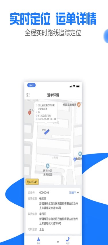 商运通手机版app下载v1.0.0