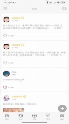 时忆札记app官方下载v1.0.0