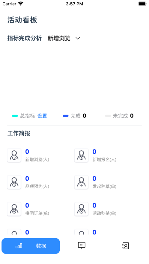 创视际店务系统app下载v1.0.0