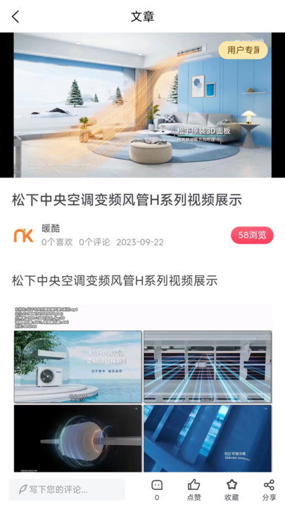 暖酷网暖通知识分享软件下载v1.0.0