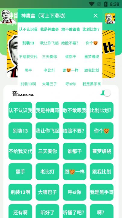 神鹰盒苹果版app下载iosv1.0