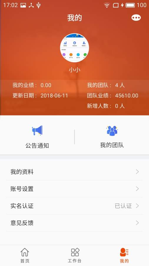 道丰通app官方下载v1.0