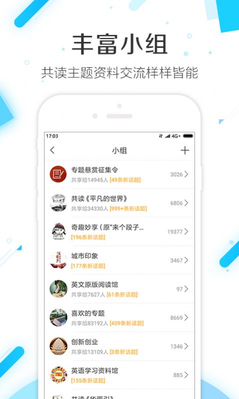 学习通个人最新官方版 v6.2.5