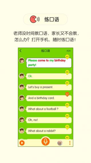 粤人英语app官方手机版下载v5.0.7.0