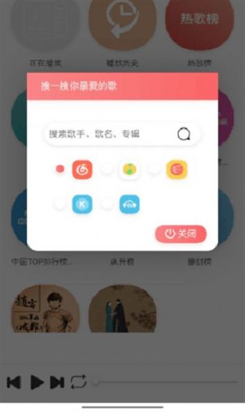 墨音乐官方免费版下载v2.0.1