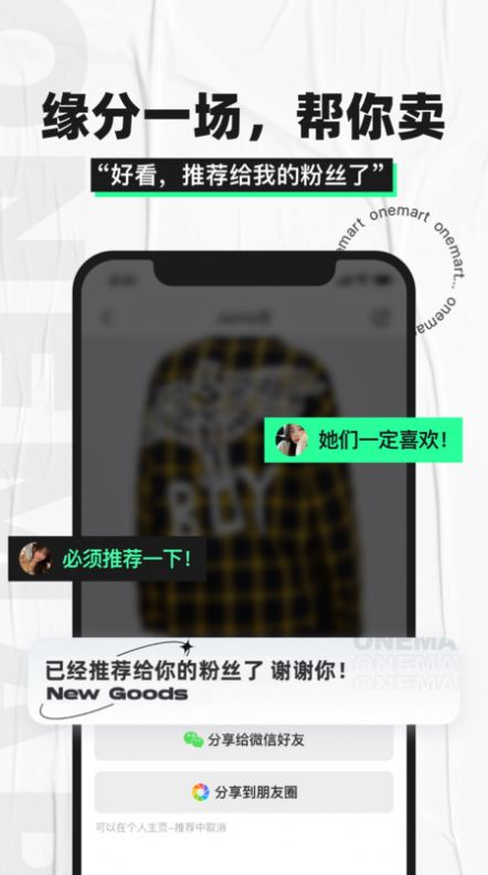 onemart app官方版下载图片1