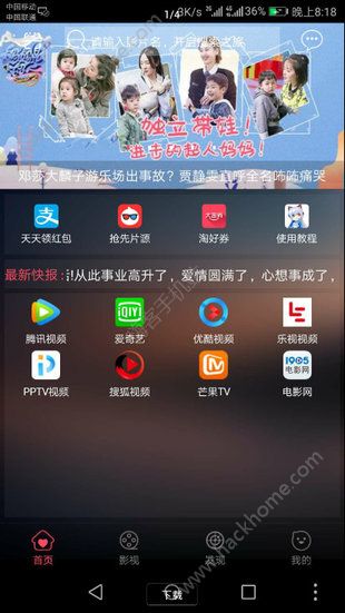 乐迪影视app下载手机版v1.7