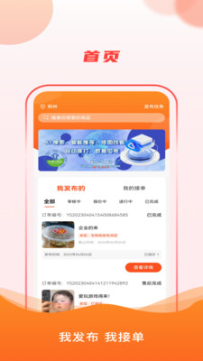 元熵云制造app软件下载v1.0.5