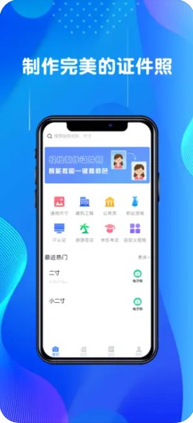 玉美证件照app手机版下载V1.0