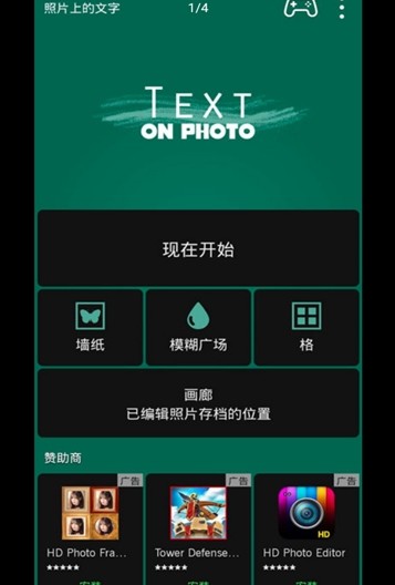 照片上的文字app图片编辑器最新版下载v7.5