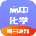 化学辅导app软件最新版v1.1