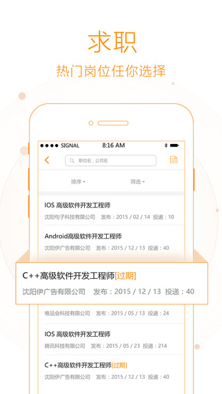 职教云平台app官网下载v2.8.42