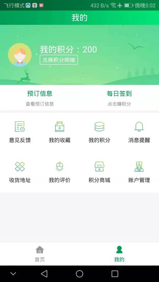 U药官方app手机版下载图片1