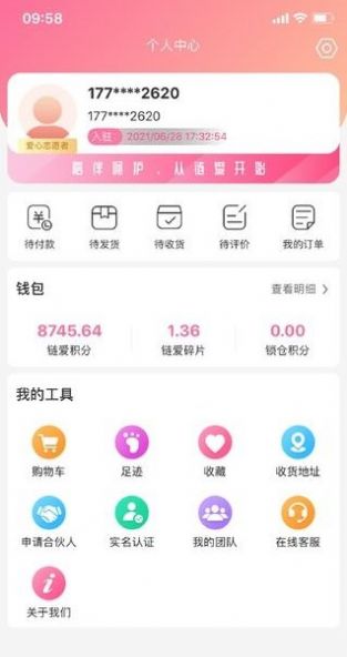 创联共享app官方下载v1.5.1