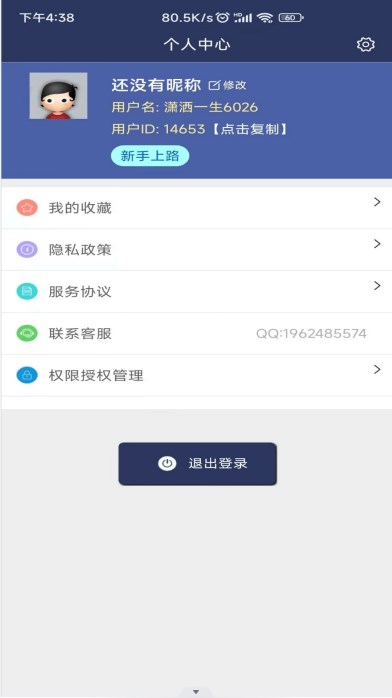 视频压缩MD5修改软件免费版app下载v1.0.1