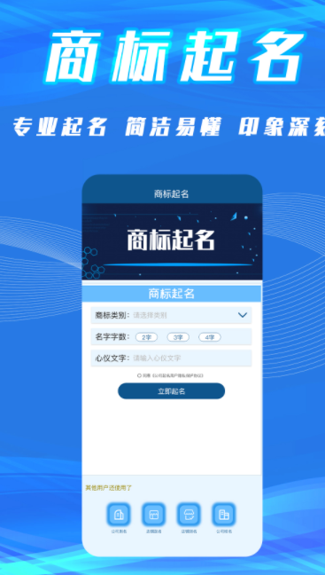 公司起名取名app手机版v1.4.5