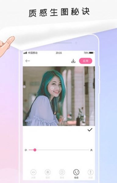 P照修图软件app官方下载v1.0.2
