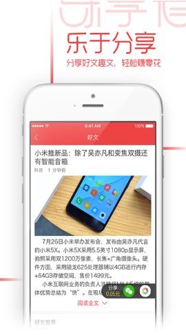 乐享看赚钱软件app官方手机版下载v2.9.0