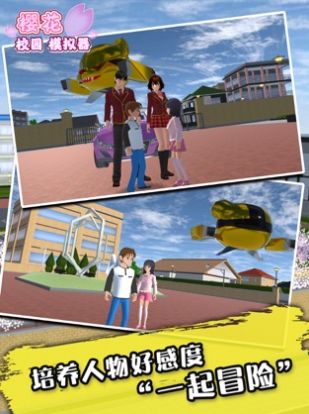 sakuraschool英语版敞篷车新动作最新版下载v1.041.12