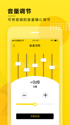 音频提取转换工具app最新版下载v1.0