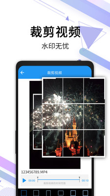 视频去水印宝app官方下载v1.7