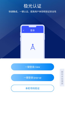 极光Demo业务app官方下载v1.0.7