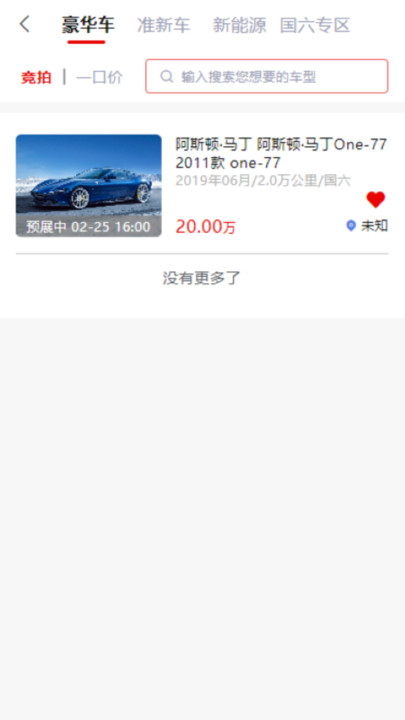 车商拍平台app官方版下载v1.0.5