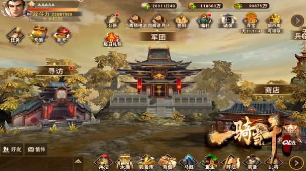 三国群英一骑当千手游官方正式版v2.4.3