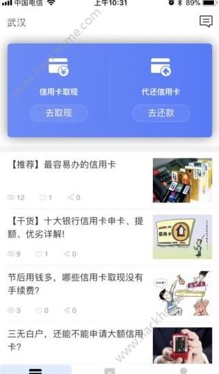 贝卡信用官方app下载手机版v1.0.0