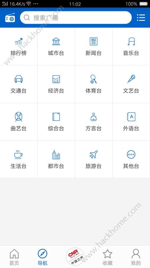 儿童故事听听电台手机版app软件下载v1.3.3