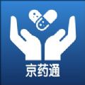 京药通平台app官方下载v1.0.0.0