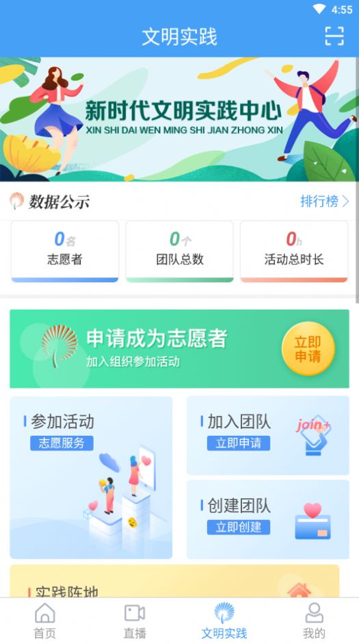 兰山app官方版下载v0.0.21