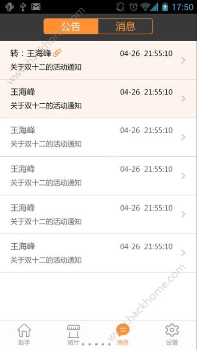 码上购联通app下载最新版v1.9.3