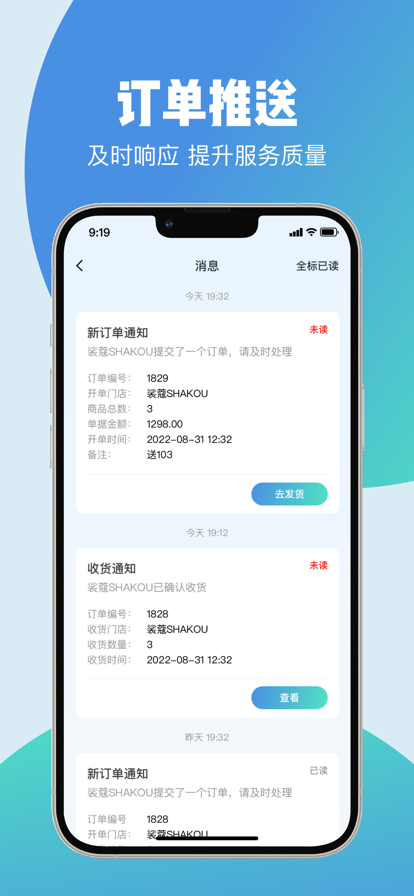 云智供应商版app手机版1.0