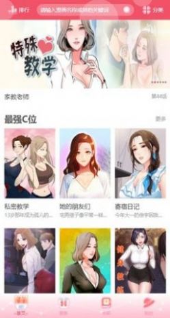 优漫网漫画app免费版下载v1.0.0