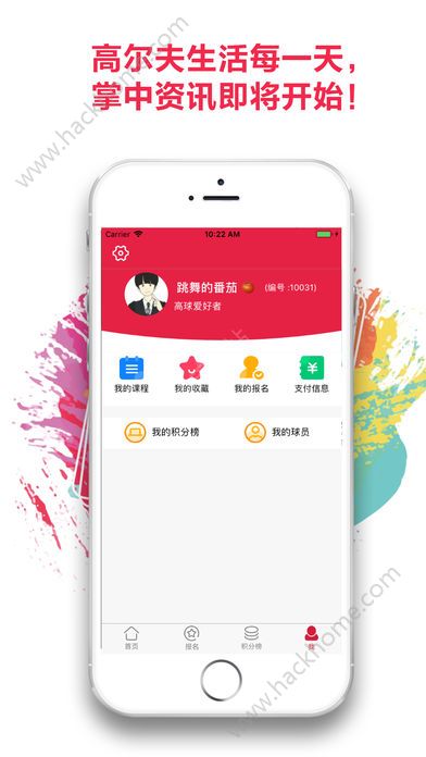 超级荔枝高尔夫app下载手机版v1.0