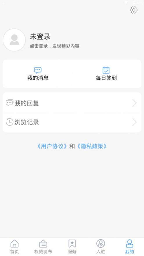 陵城融媒手机客户端app最新版下载1.0