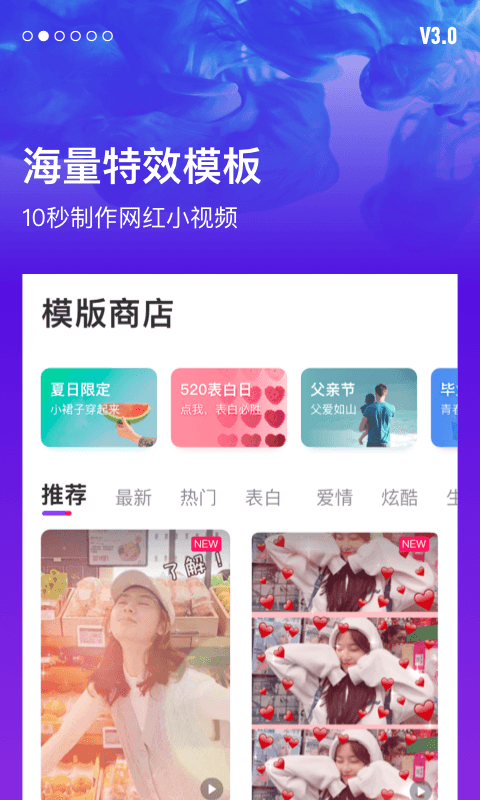 指尖特效红包版app软件下载v3.0.0