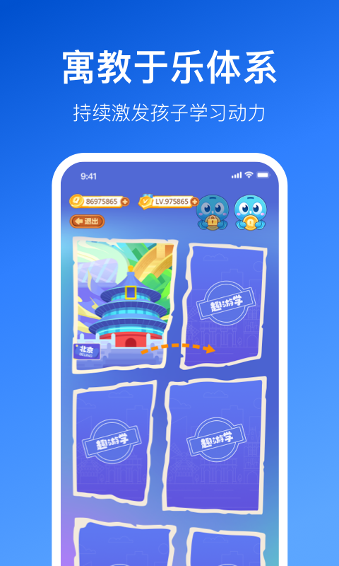 晓狐一起学app安卓版下载v1.0.0.53