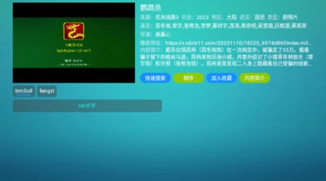 优米影视V3安卓版app下载v3.0.36