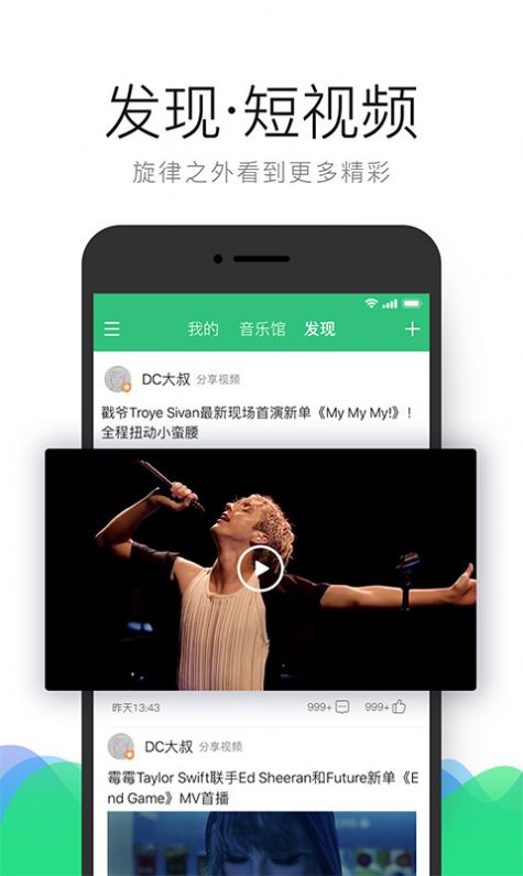 qq音乐10.18.0.5版本官方最新下载安装v12.9.0.8